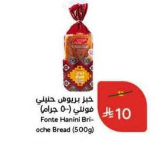 available at هايبر بنده in مملكة العربية السعودية, السعودية, سعودية - الخرج