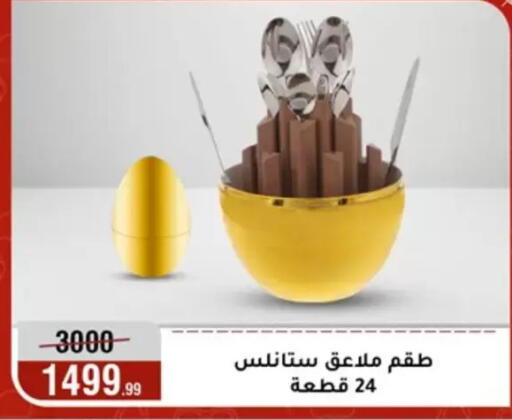 available at المرشدي in Egypt - القاهرة