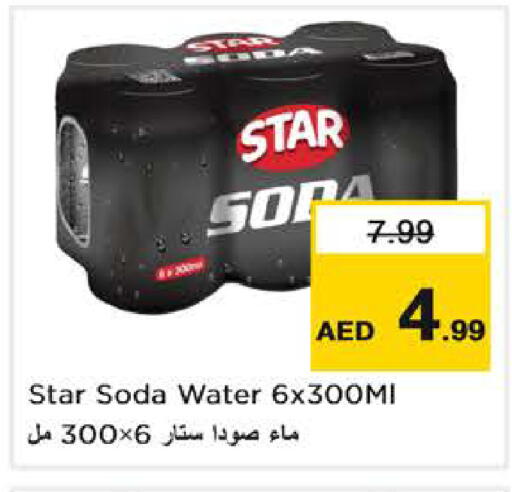 available at نستو هايبرماركت in الإمارات العربية المتحدة , الامارات - أبو ظبي