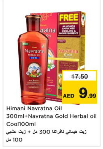 available at نستو هايبرماركت in الإمارات العربية المتحدة , الامارات - رَأْس ٱلْخَيْمَة