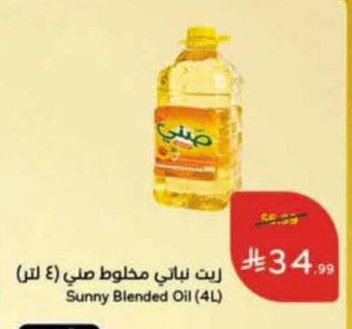 available at Hyper Panda in KSA, Saudi Arabia, Saudi - Khamis Mushait