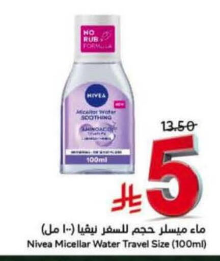 available at Hyper Panda in KSA, Saudi Arabia, Saudi - Al Khobar