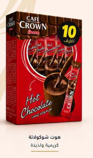available at أسواق العثيم in Egypt - القاهرة