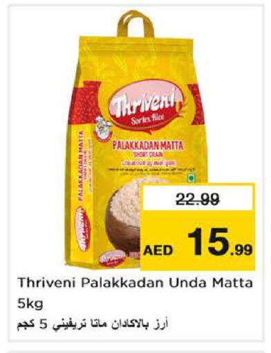 available at Nesto Hypermarket in UAE - Abu Dhabi