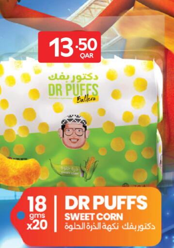 available at كارفور in قطر - أم صلال