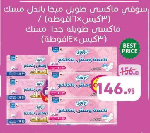 available at أسواق العثيم in Egypt - القاهرة