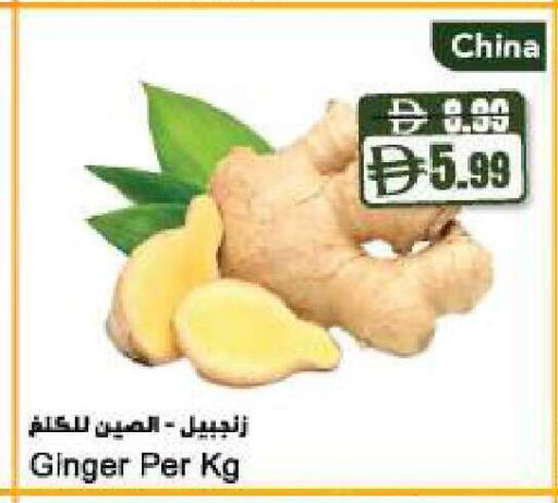 Ginger from China available at Almaya Supermarkets in UAE - Abu Dhabi