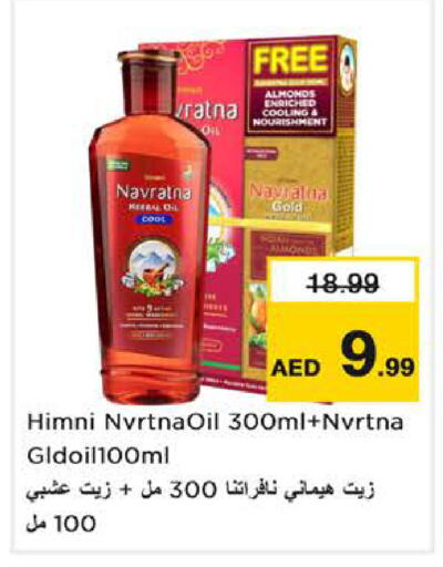 available at Nesto Hypermarket in UAE - Abu Dhabi