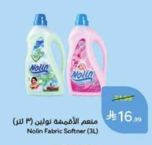 available at Hyper Panda in KSA, Saudi Arabia, Saudi - Khamis Mushait