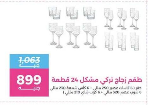 available at رنين in Egypt - القاهرة