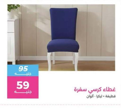 available at Raneen in Egypt - Cairo