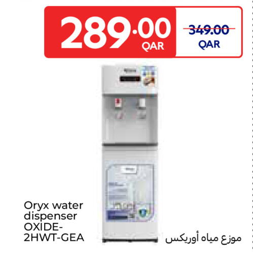 available at كارفور in قطر - أم صلال