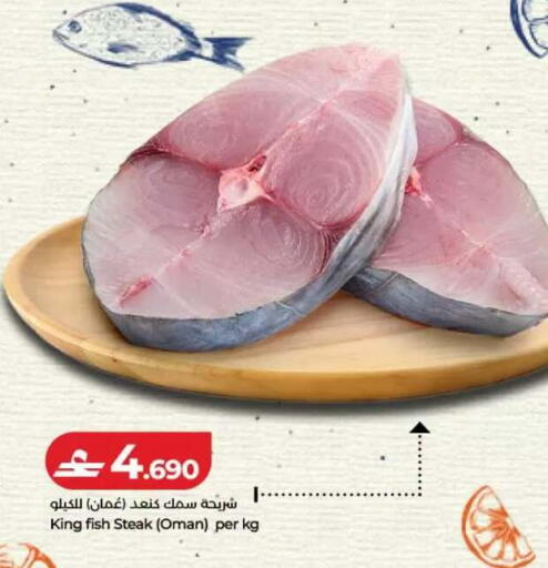 available at لولو هايبر ماركت in عُمان - صلالة