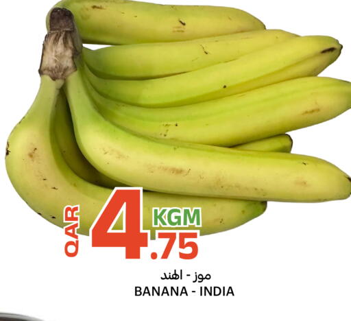 Banana from India available at البلدي اليوم in قطر - الريان