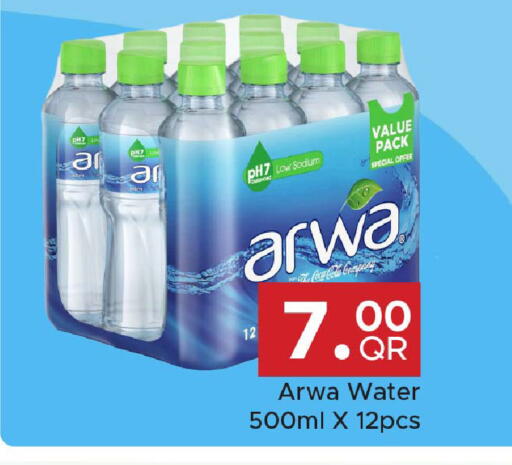 available at مركز التموين العائلي in قطر - أم صلال
