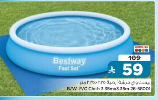 available at نستو in مملكة العربية السعودية, السعودية, سعودية - الخرج