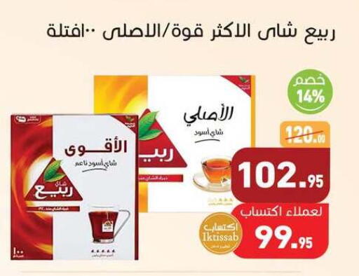available at أسواق العثيم in Egypt - القاهرة