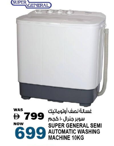 available at Hashim Hypermarket in UAE - Sharjah / Ajman