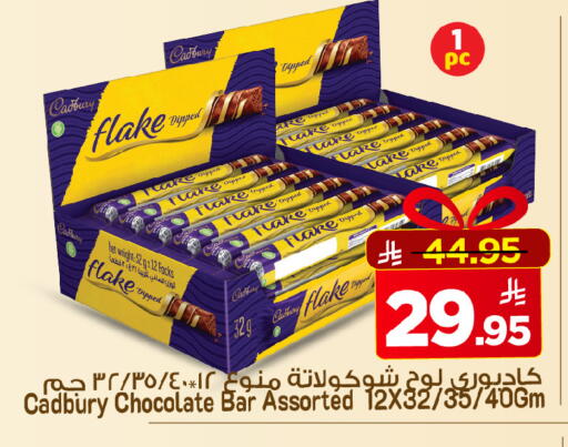 available at Mark & Save in KSA, Saudi Arabia, Saudi - Riyadh