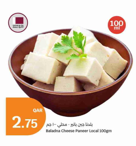 available at سيتي هايبرماركت in قطر - أم صلال