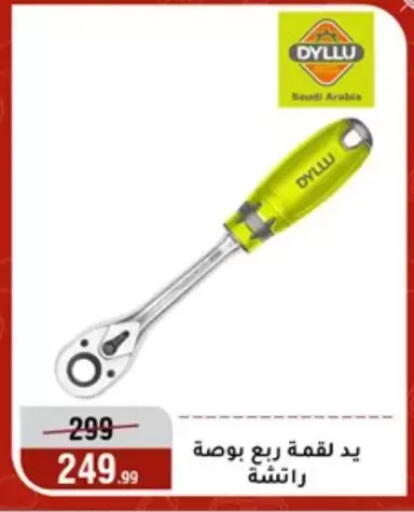 available at Al Morshedy  in Egypt - Cairo