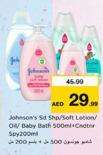 available at Nesto Hypermarket in UAE - Sharjah / Ajman