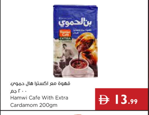 Cardamom available at إسطنبول سوبرماركت in الإمارات العربية المتحدة , الامارات - أبو ظبي