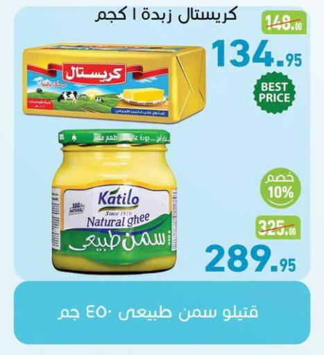 available at Othaim Market   in Egypt - Cairo