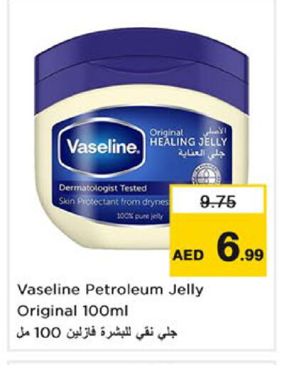 available at نستو هايبرماركت in الإمارات العربية المتحدة , الامارات - رَأْس ٱلْخَيْمَة