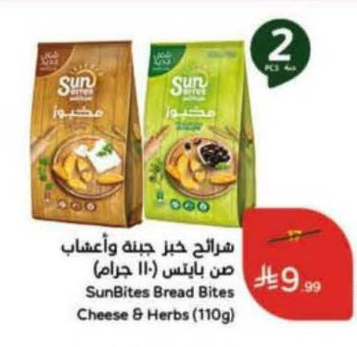 available at Hyper Panda in KSA, Saudi Arabia, Saudi - Khamis Mushait