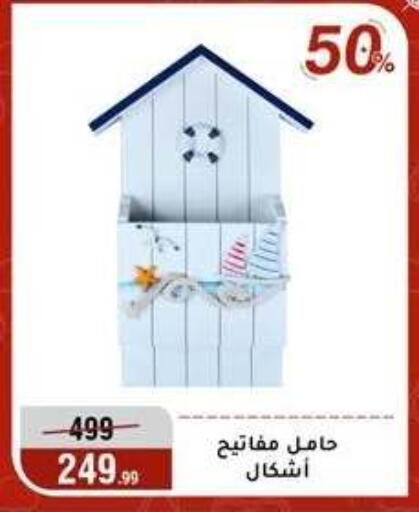 available at Al Morshedy  in Egypt - Cairo