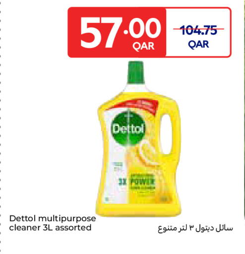 available at كارفور in قطر - أم صلال