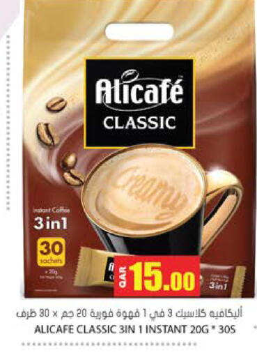 available at جراند هايبرماركت in قطر - الضعاين