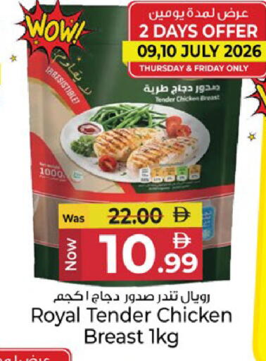 available at Kenz Hypermarket in UAE - Sharjah / Ajman