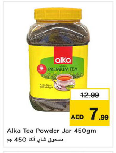 available at Nesto Hypermarket in UAE - Umm al Quwain
