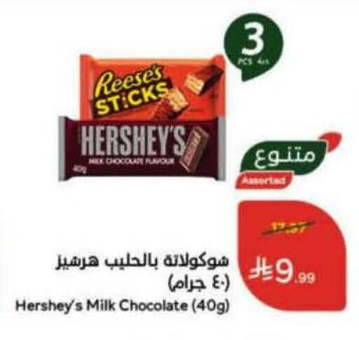 available at Hyper Panda in KSA, Saudi Arabia, Saudi - Khamis Mushait