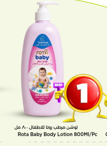 available at نستو in البحرين