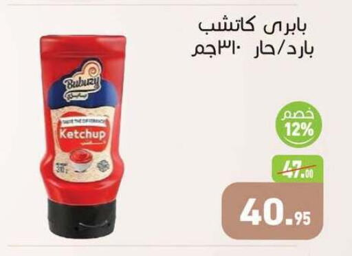 available at أسواق العثيم in Egypt - القاهرة