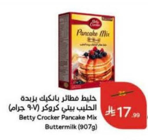 available at Hyper Panda in KSA, Saudi Arabia, Saudi - Khamis Mushait