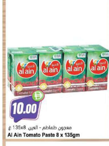 Tomato available at المايا سوبرماركت in الإمارات العربية المتحدة , الامارات - أبو ظبي