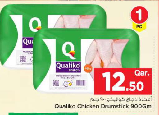 available at Mark & Save  in Qatar - Al-Shahaniya