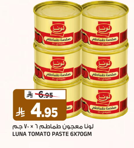 Tomato available at Al Madina Hypermarket in KSA, Saudi Arabia, Saudi - Riyadh
