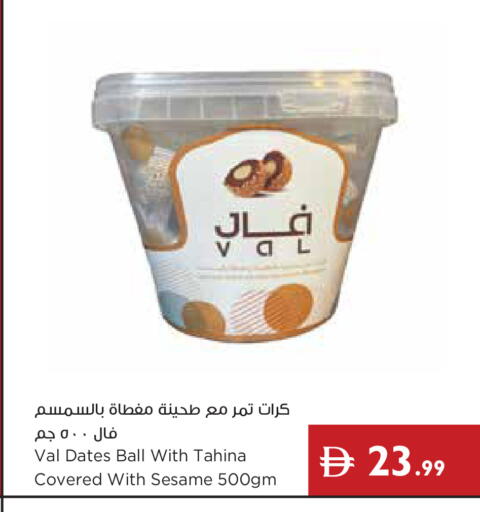 Sesame available at إسطنبول سوبرماركت in الإمارات العربية المتحدة , الامارات - أبو ظبي