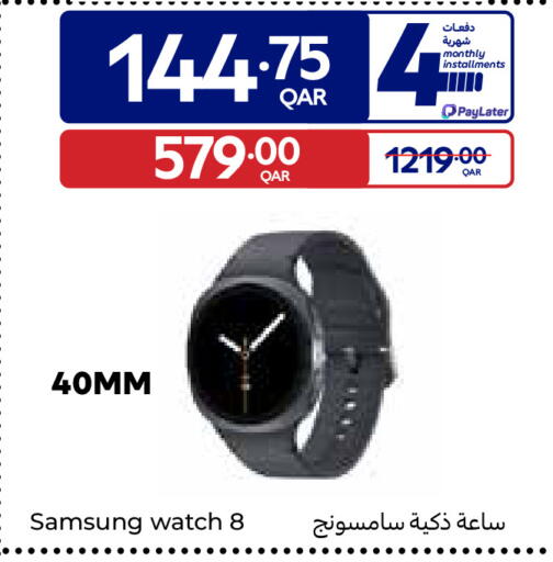 available at كارفور in قطر - الدوحة