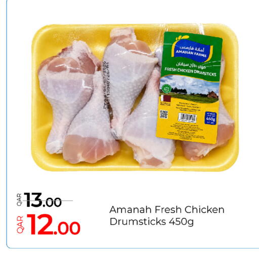 available at جي-ماكس هايبرماركت in قطر - الوكرة