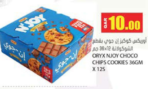 available at جراند هايبرماركت in قطر - الضعاين