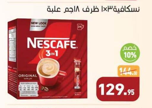 available at أسواق العثيم in Egypt - القاهرة