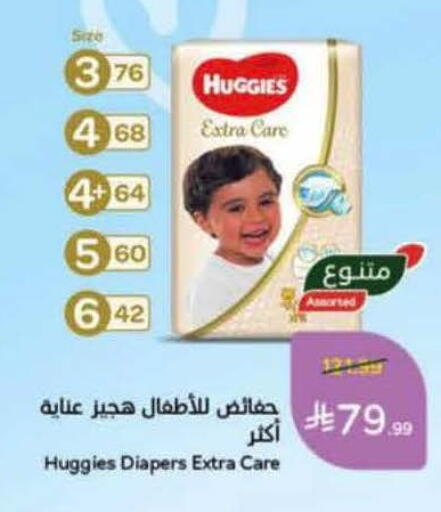 available at Hyper Panda in KSA, Saudi Arabia, Saudi - Khamis Mushait