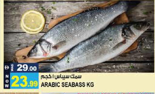 available at Hashim Hypermarket in UAE - Sharjah / Ajman