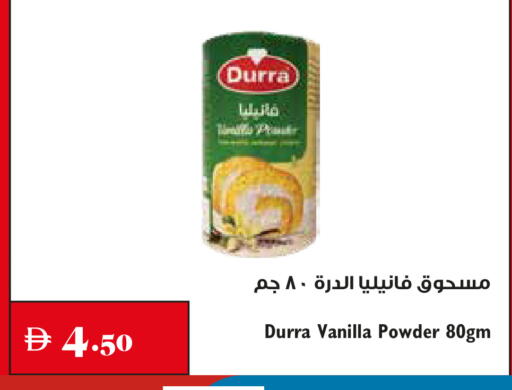 Vanilla available at Trolleys Supermarket in UAE - Sharjah / Ajman